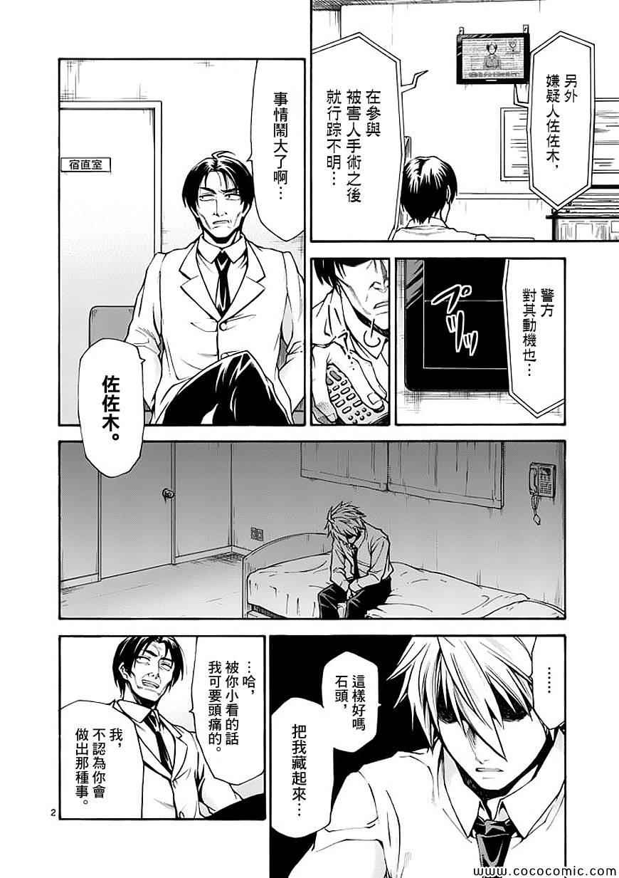 第67话1