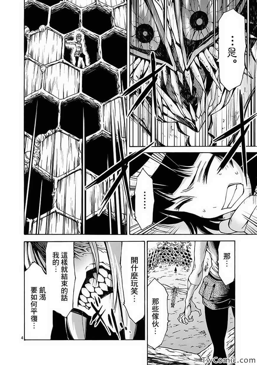 第44话3