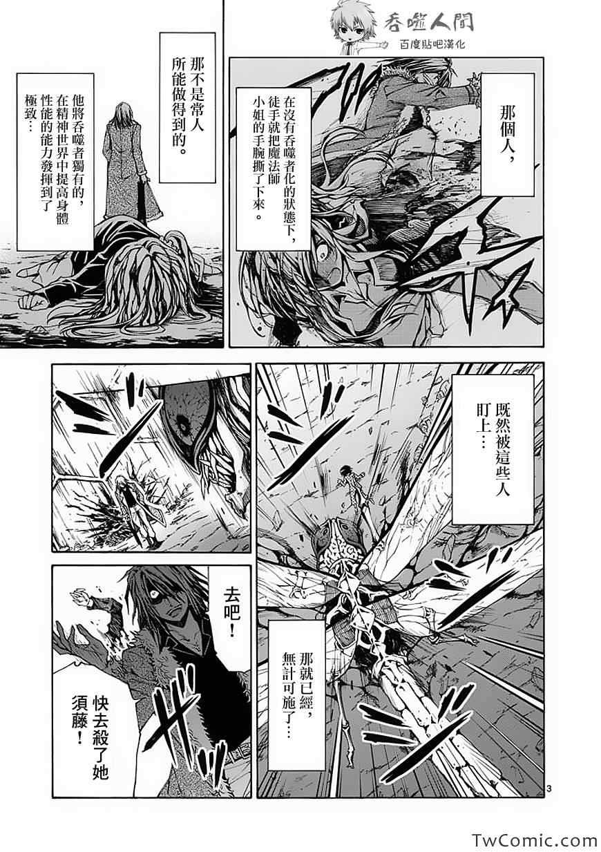 第44话2