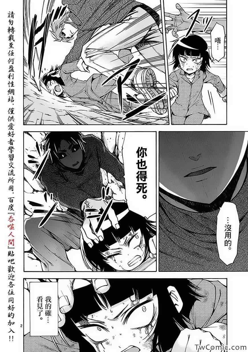 第44话1