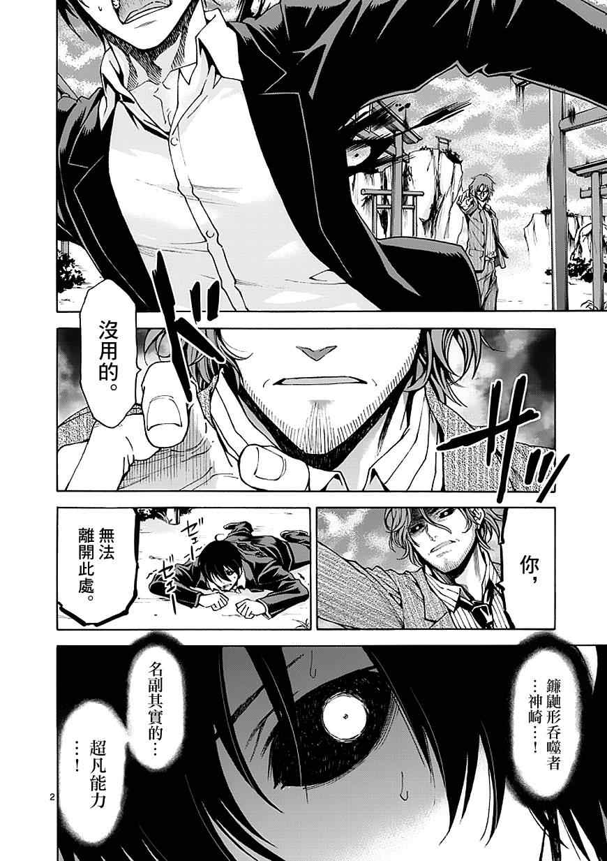 第84话1