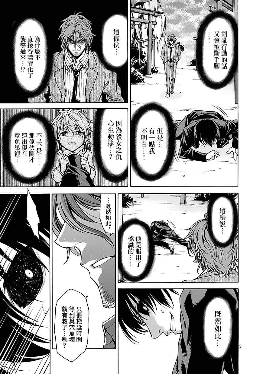 第84话2