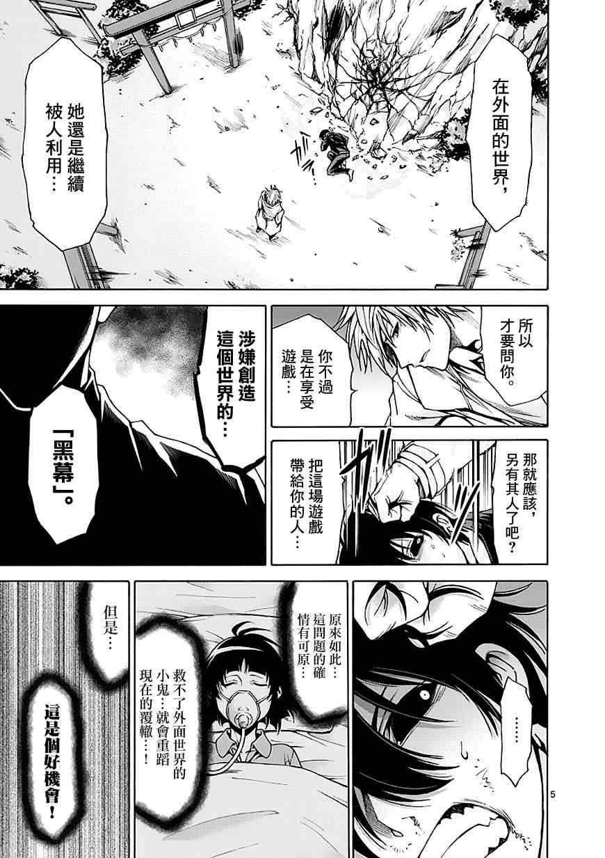 第84话4