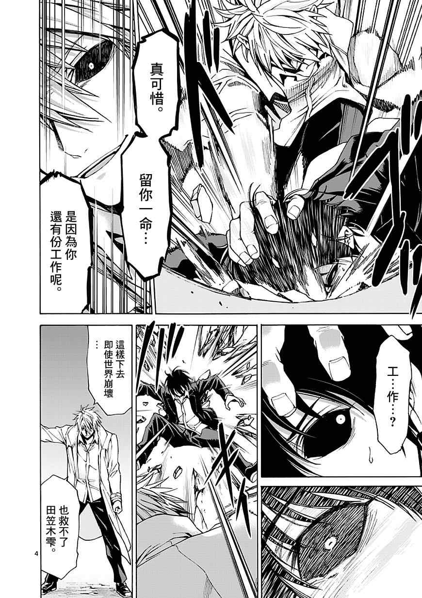 第84话3