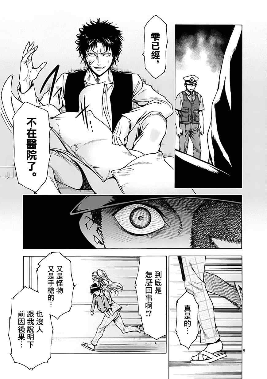 第74话4