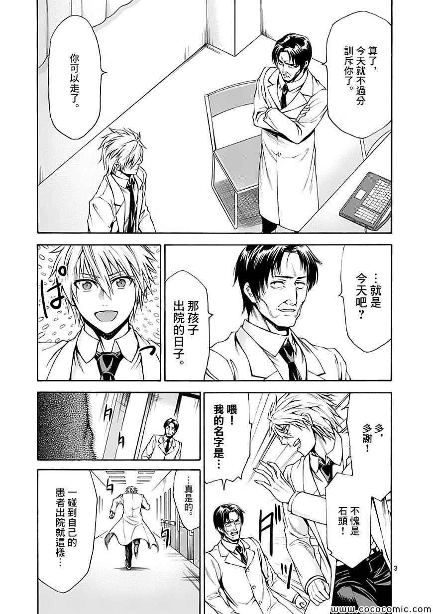 第59话2
