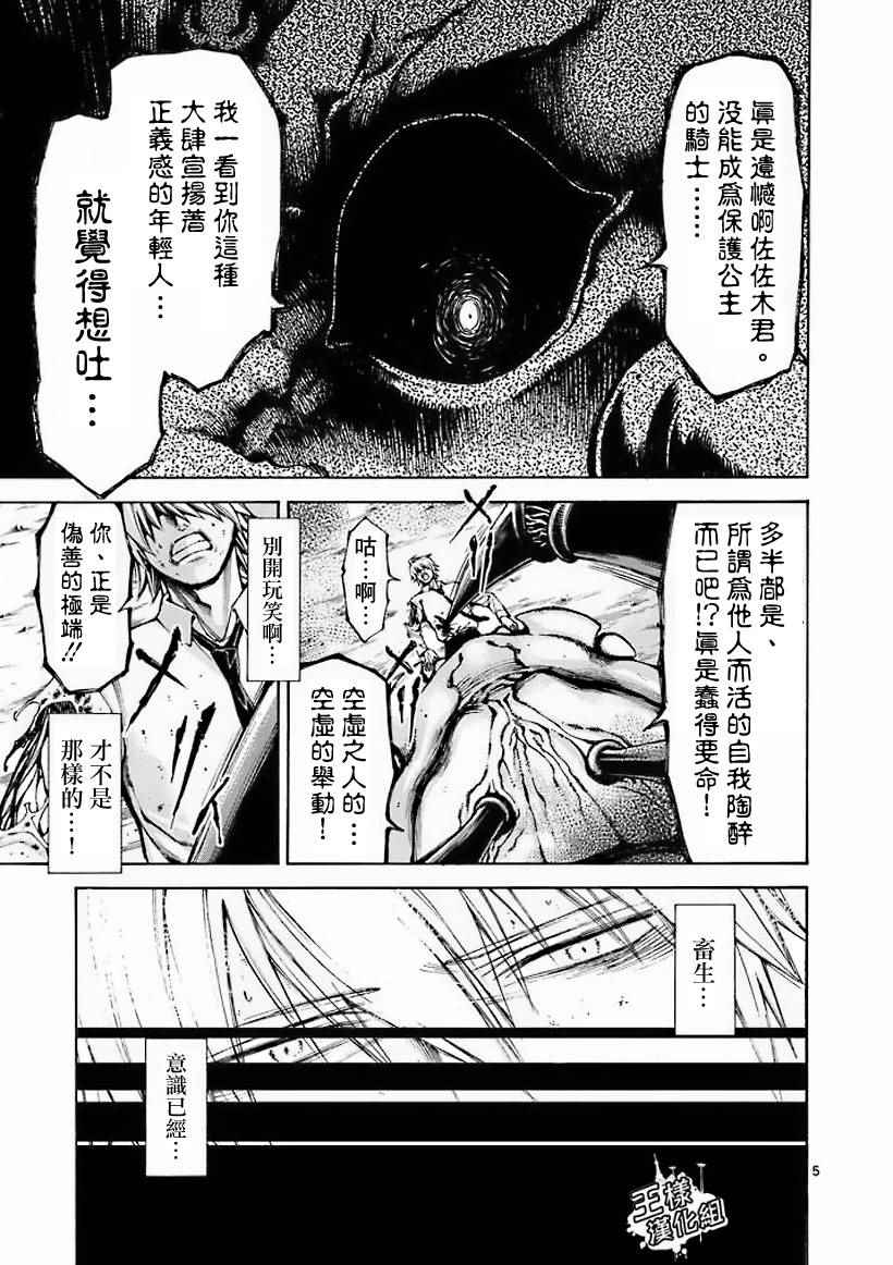 第9话4