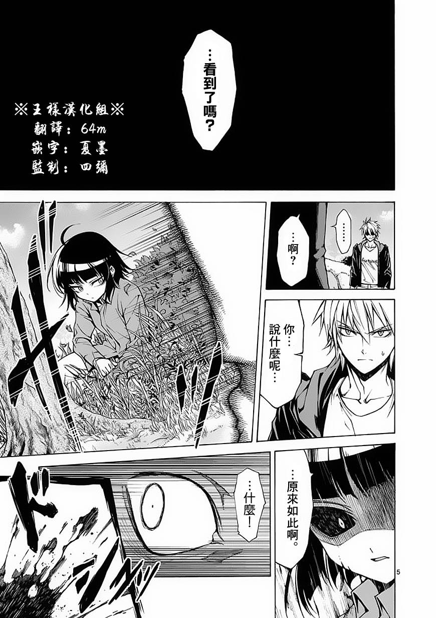 第18话4