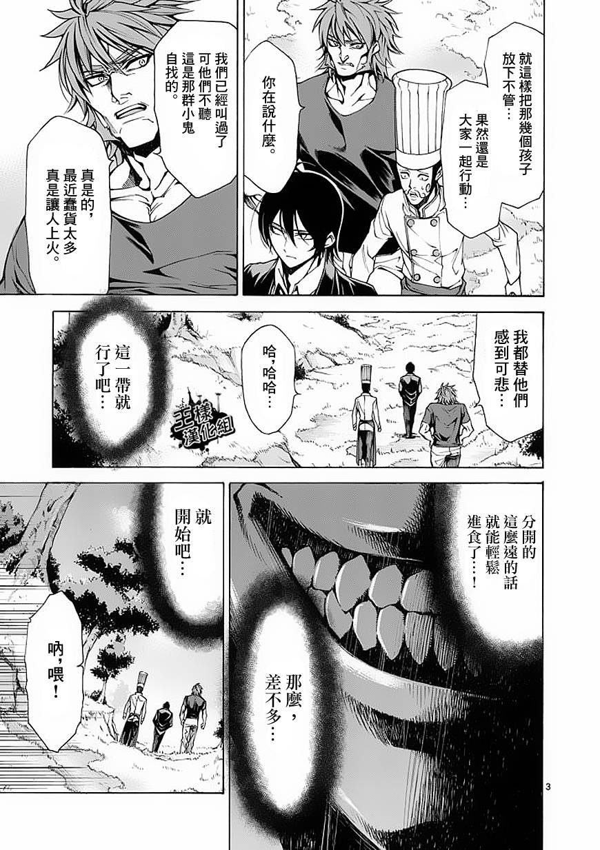 第18话2