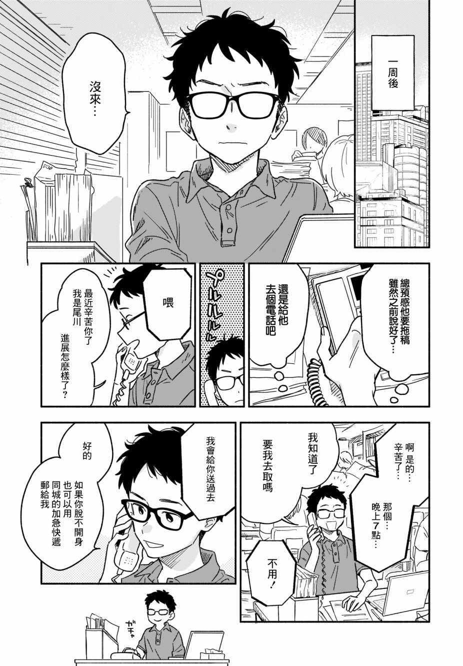 第15话4