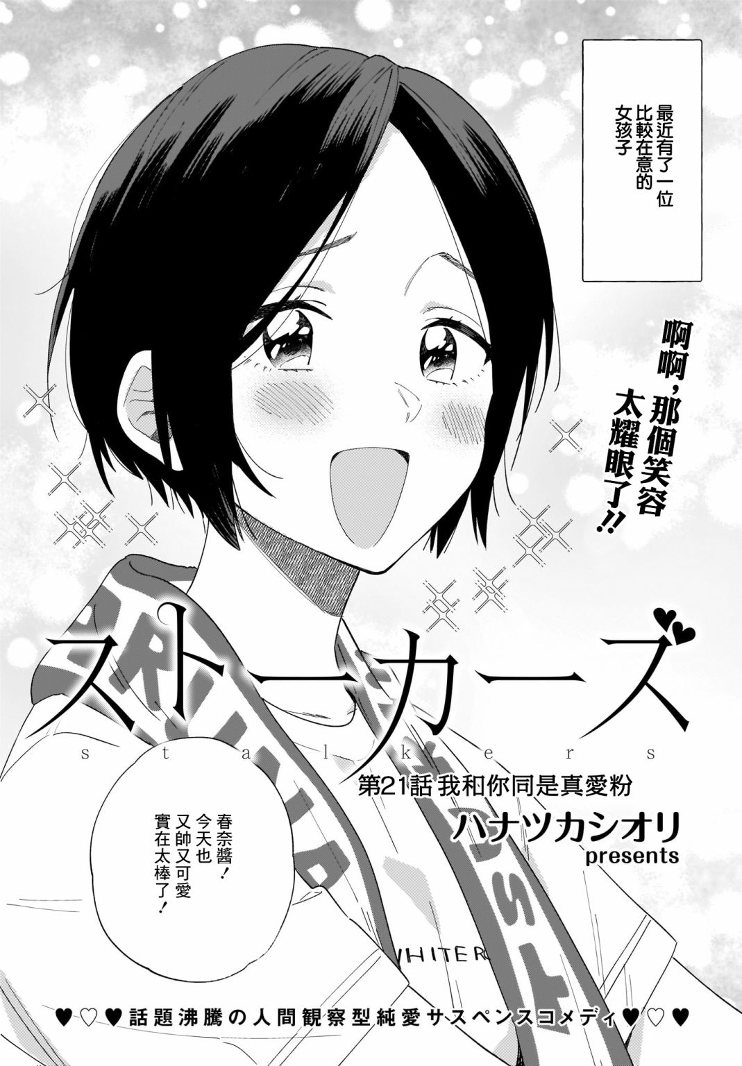 第21话1