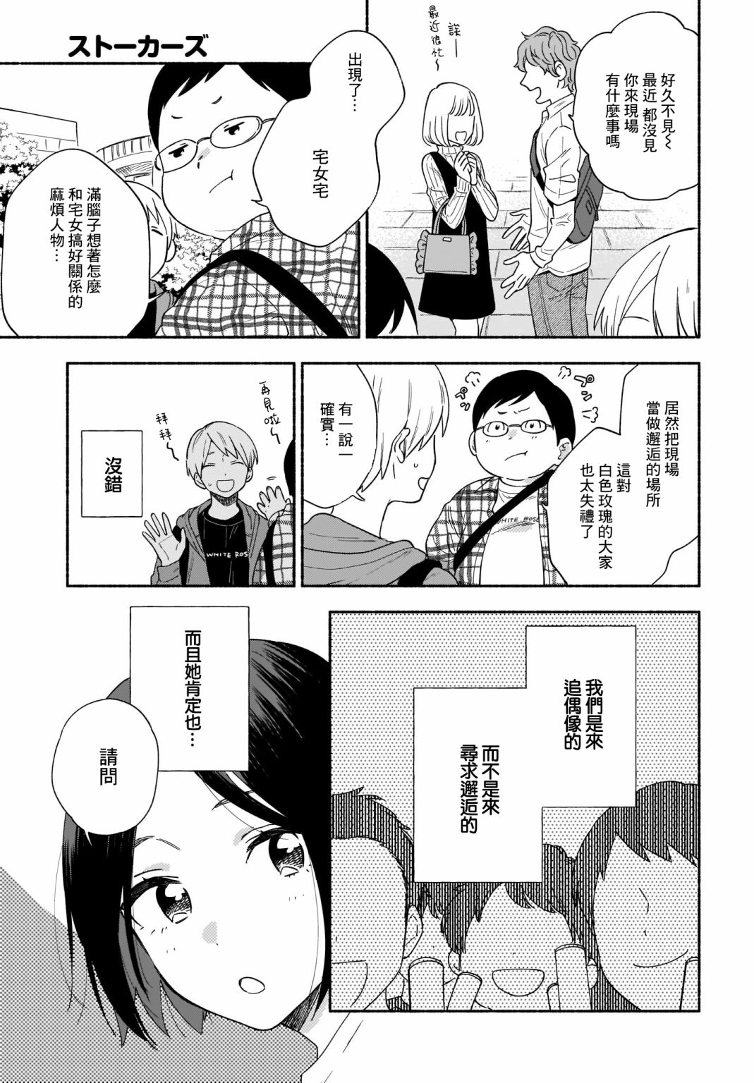 第21话4