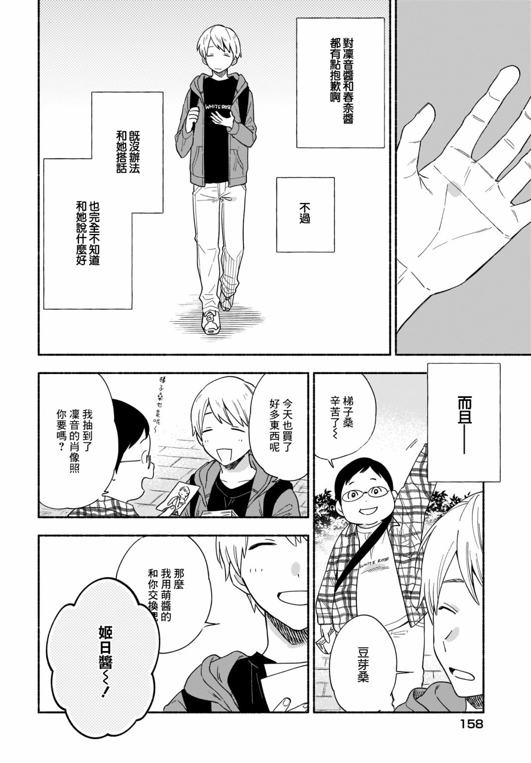 第21话3