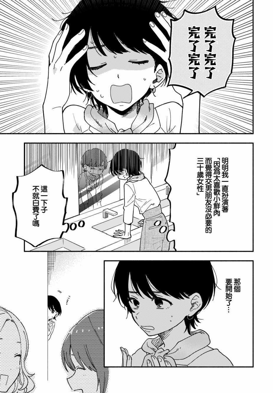 第14话2