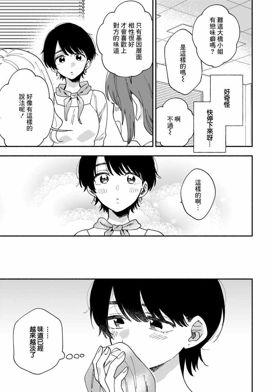 第14话4