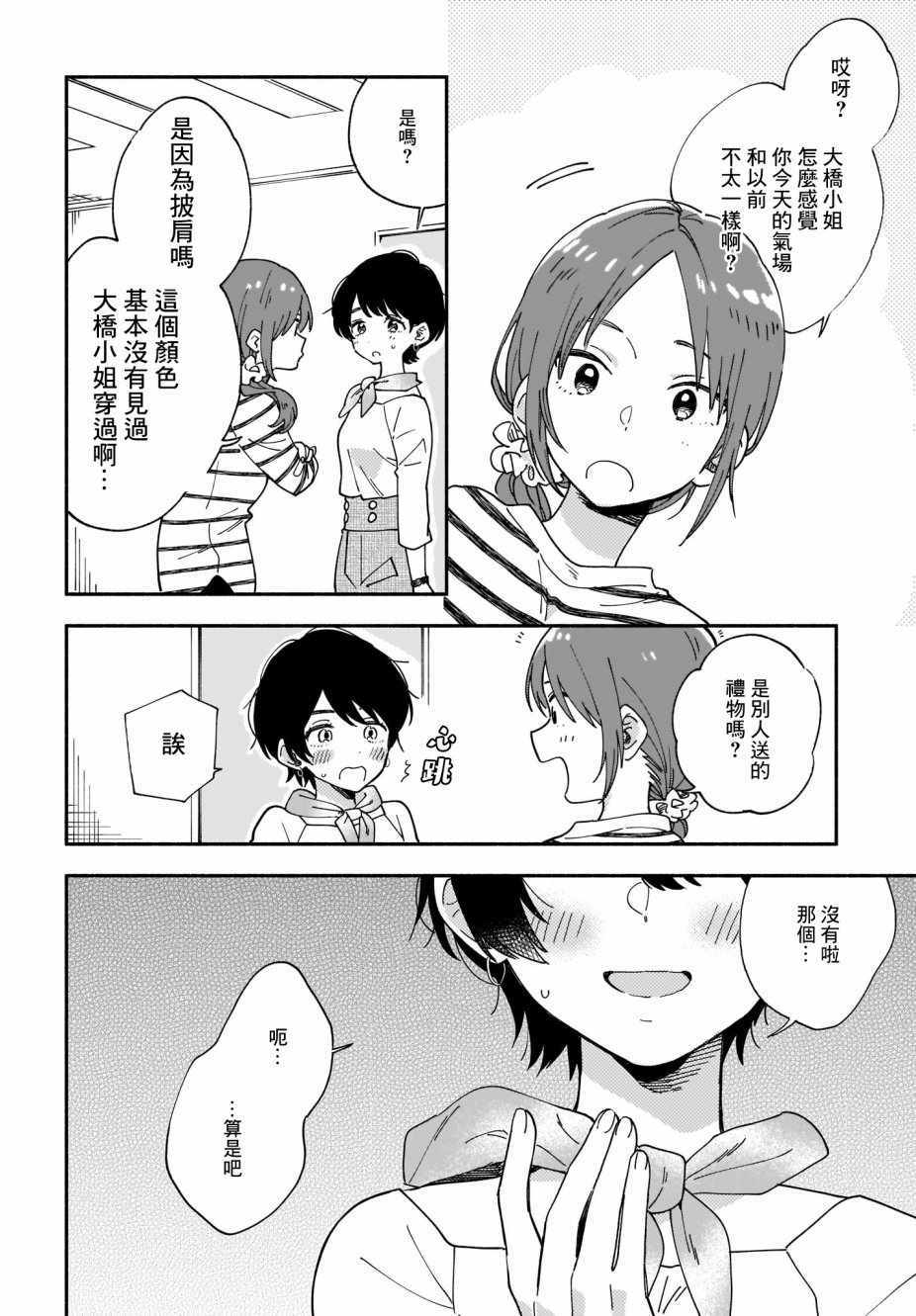 第14话1
