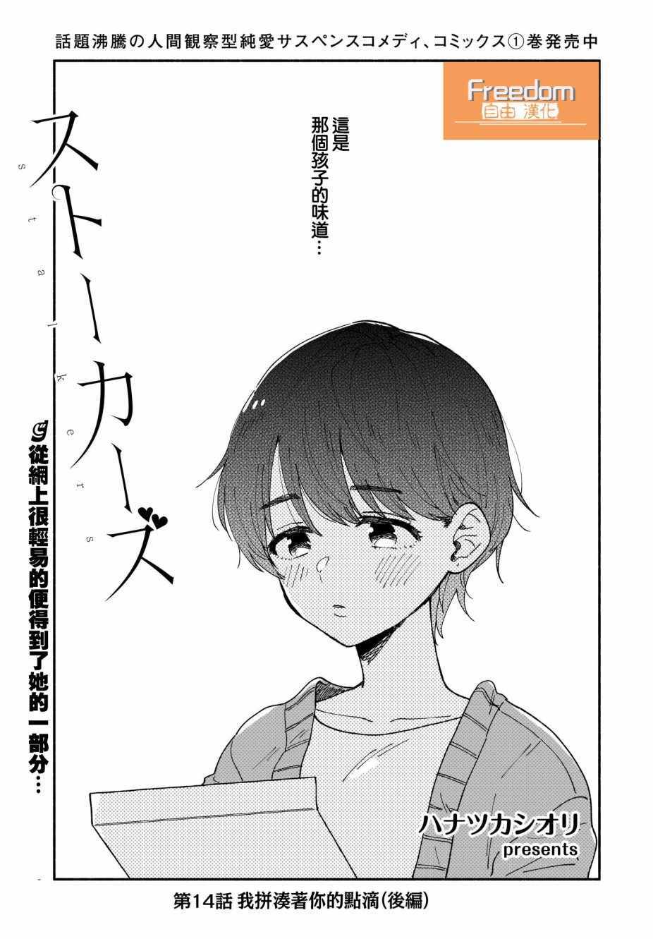 第14话0