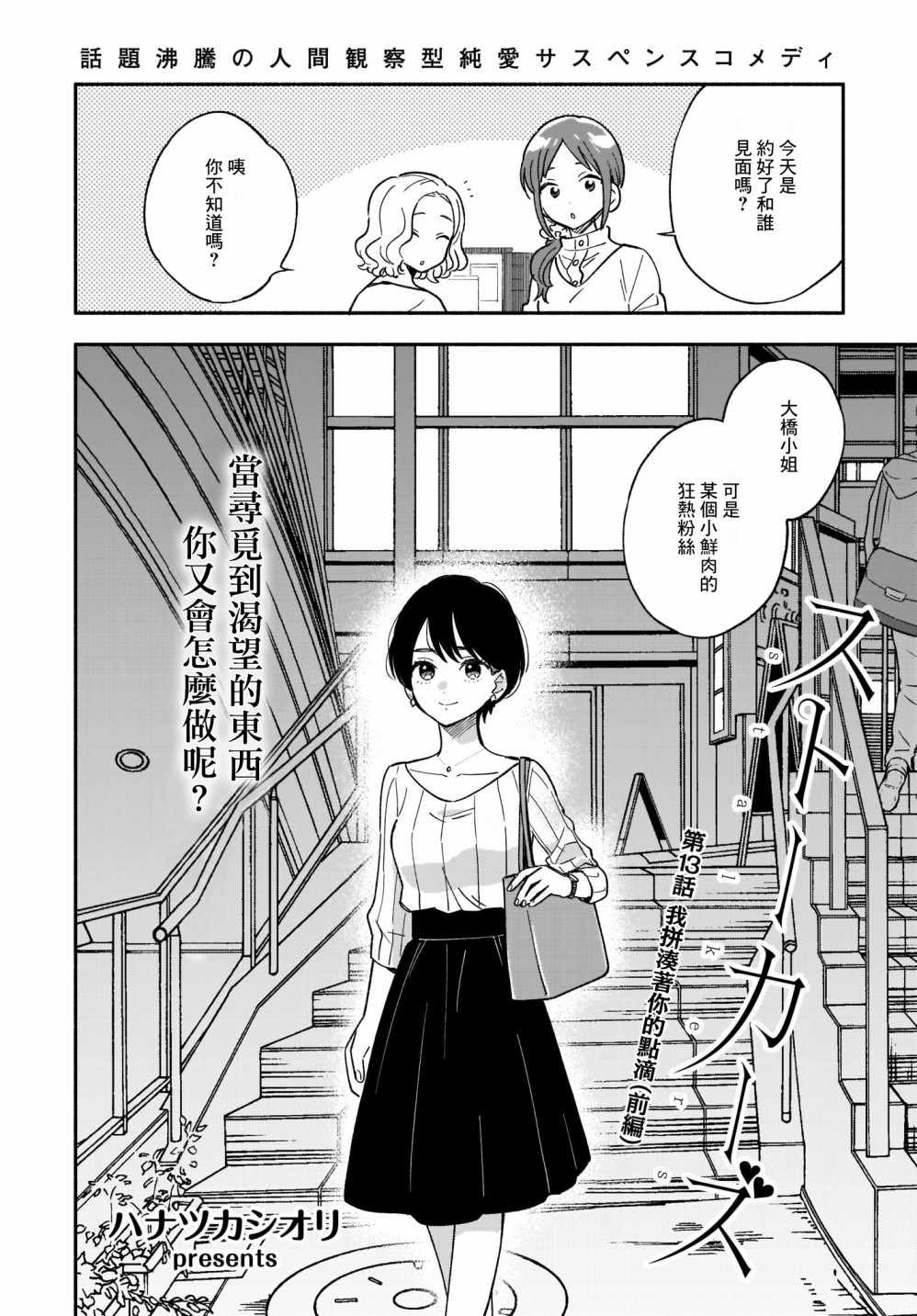 第13话1