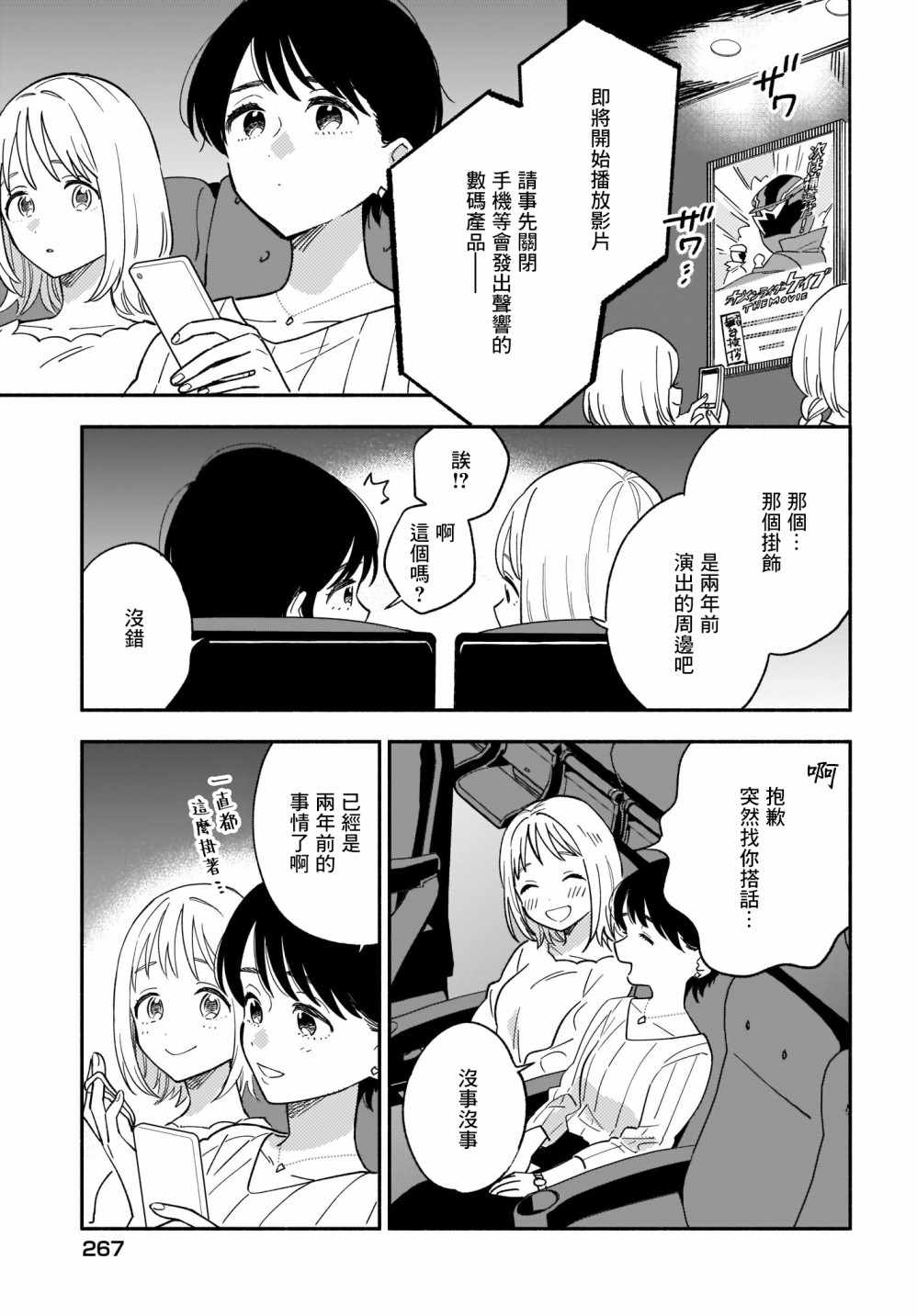 第13话2