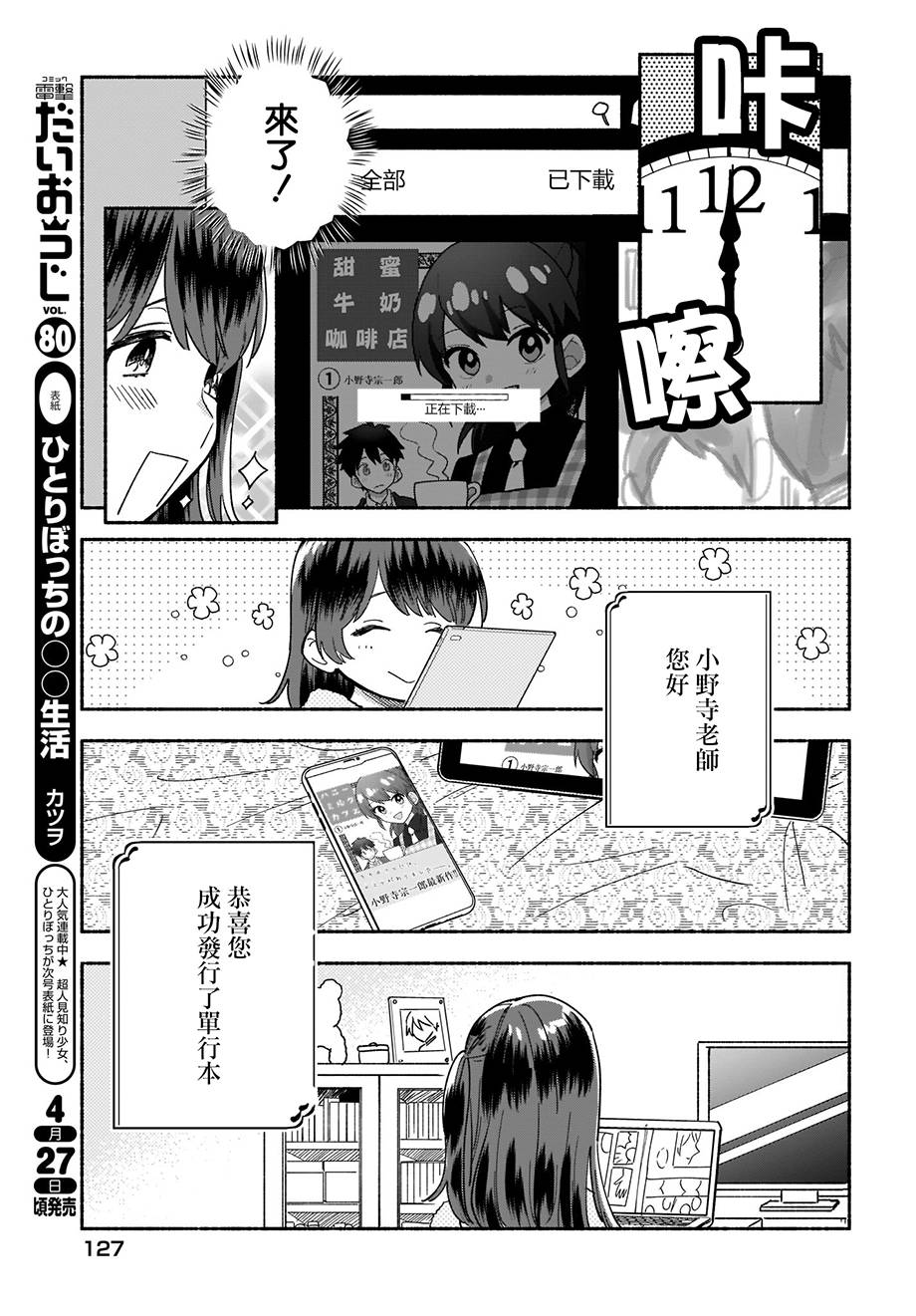 第23话2