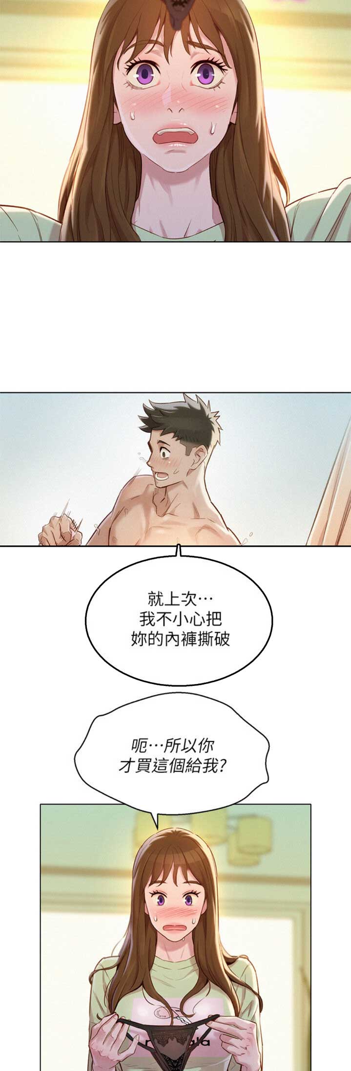 第196话3