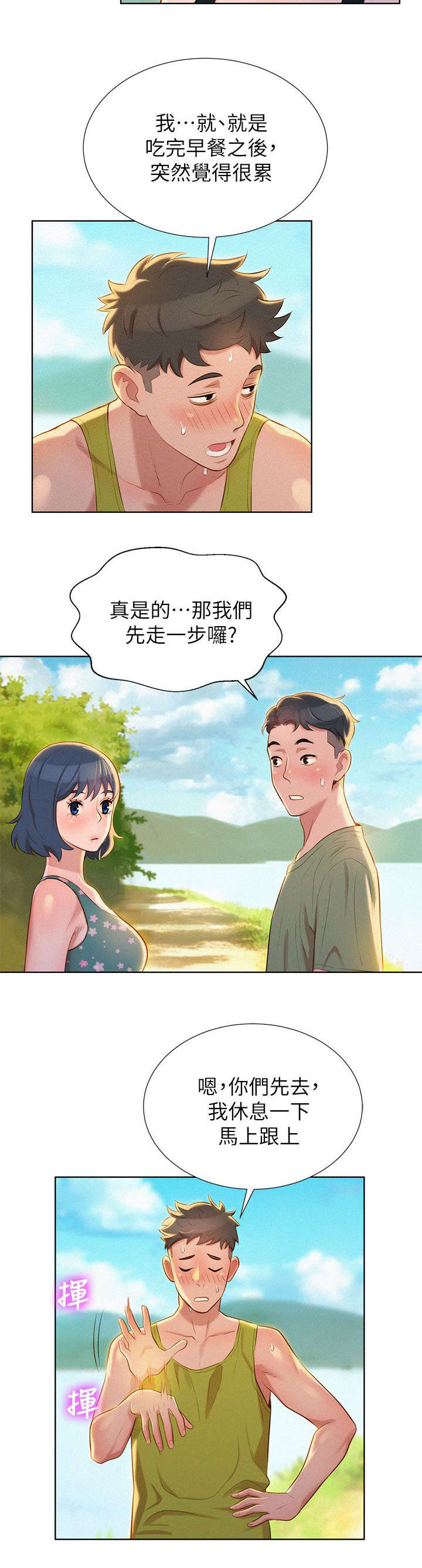 第32话2
