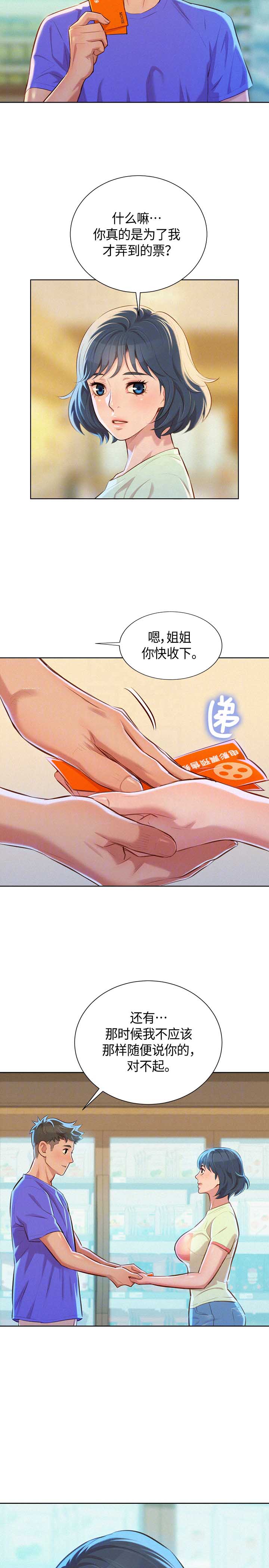 第95话1