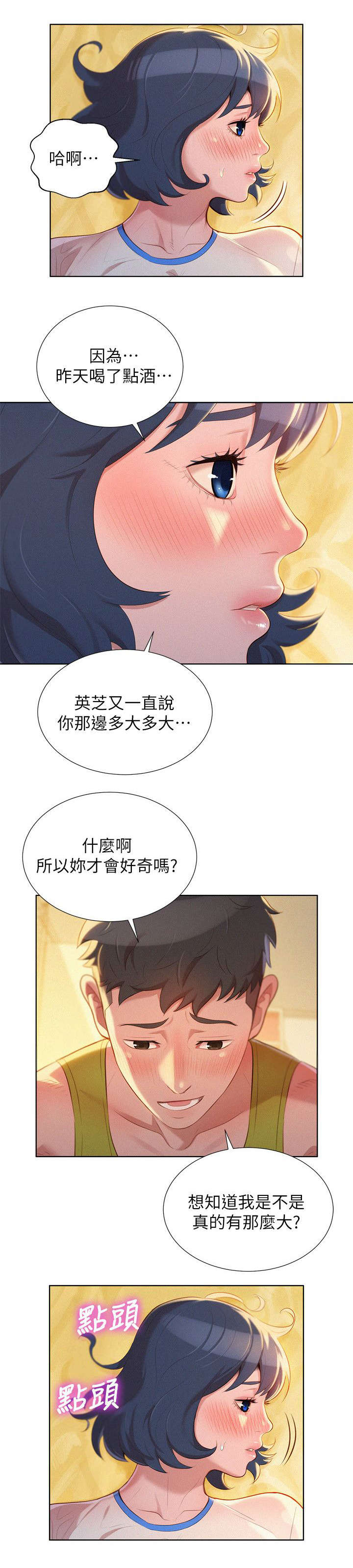 第37话3