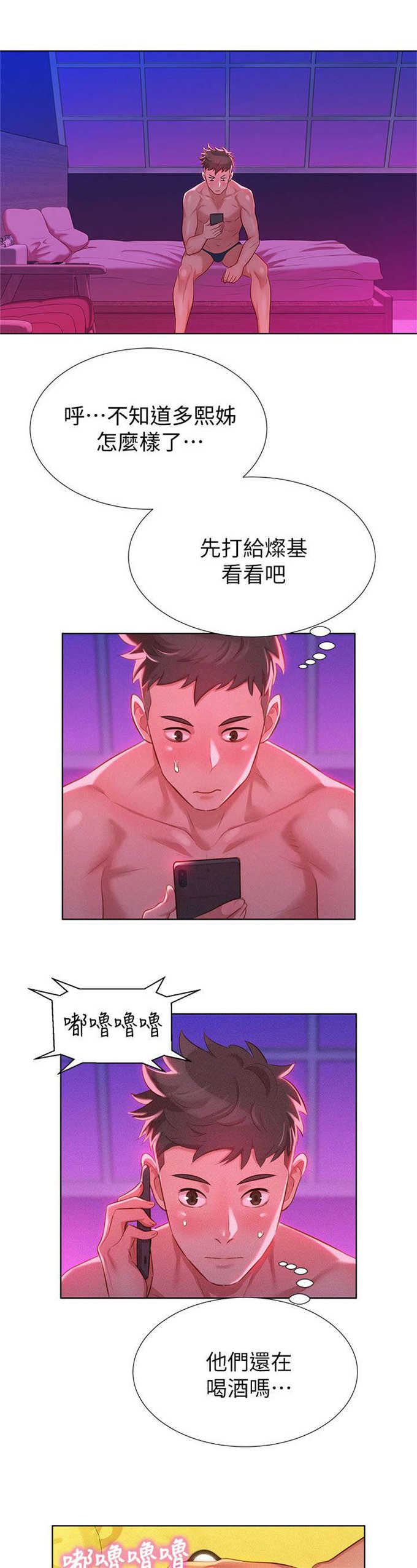 第14话2