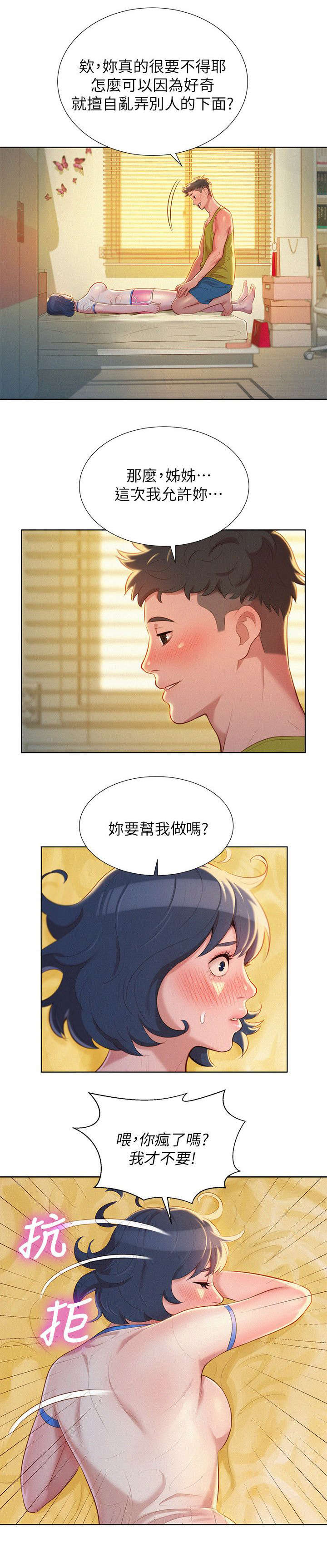 第37话4