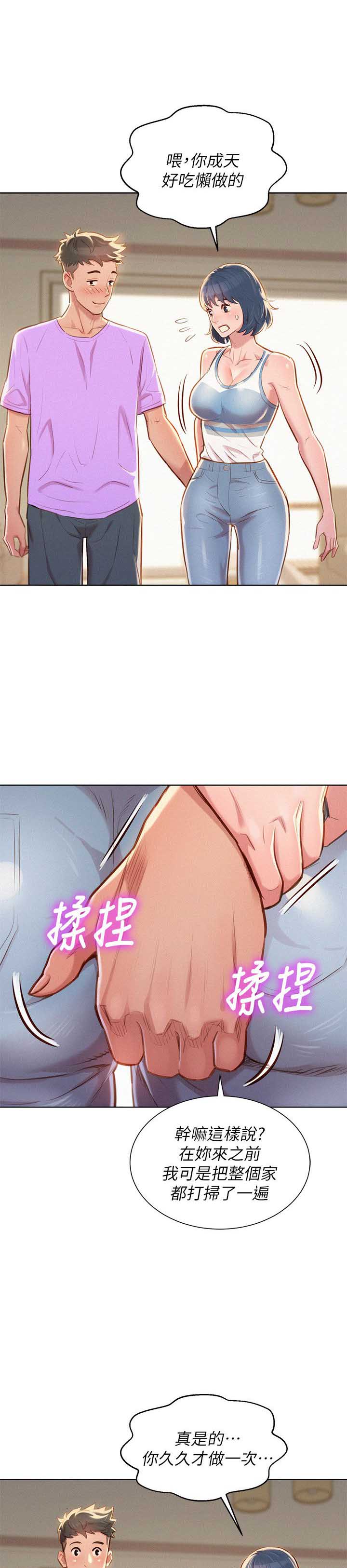 第83话2