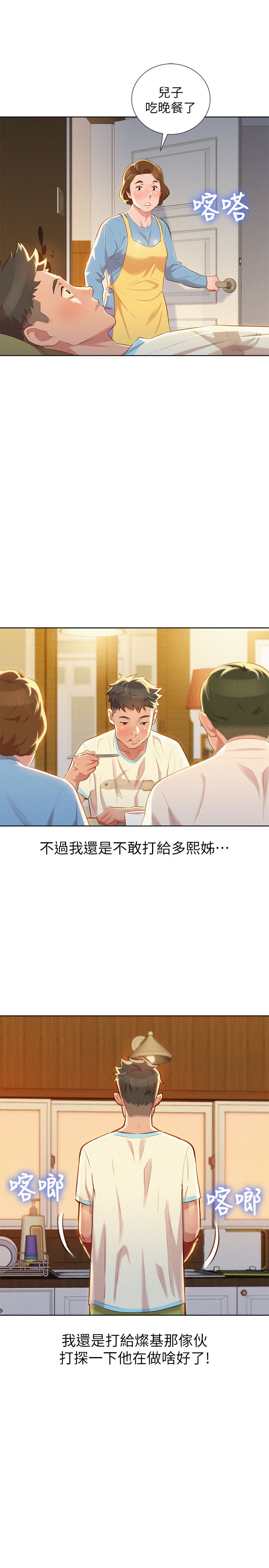 第57话2