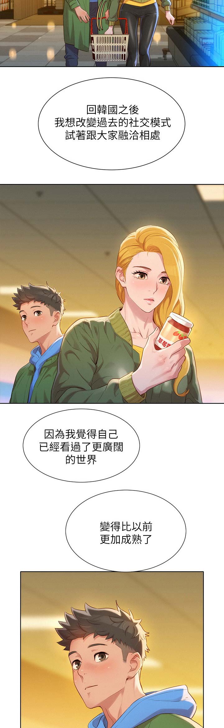第184话3