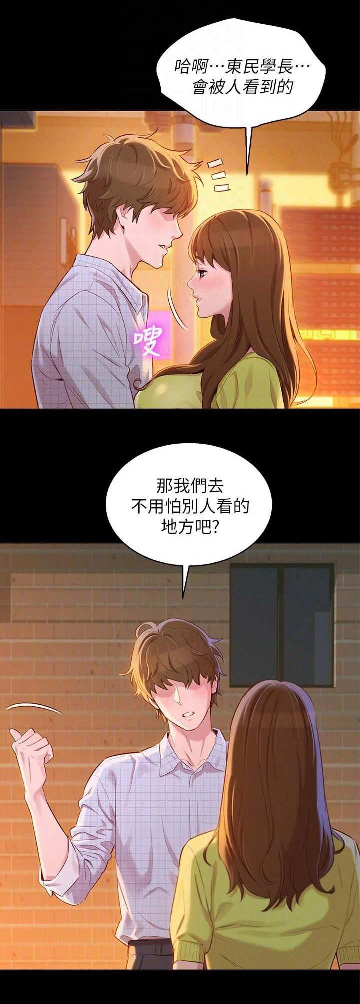 第156话3