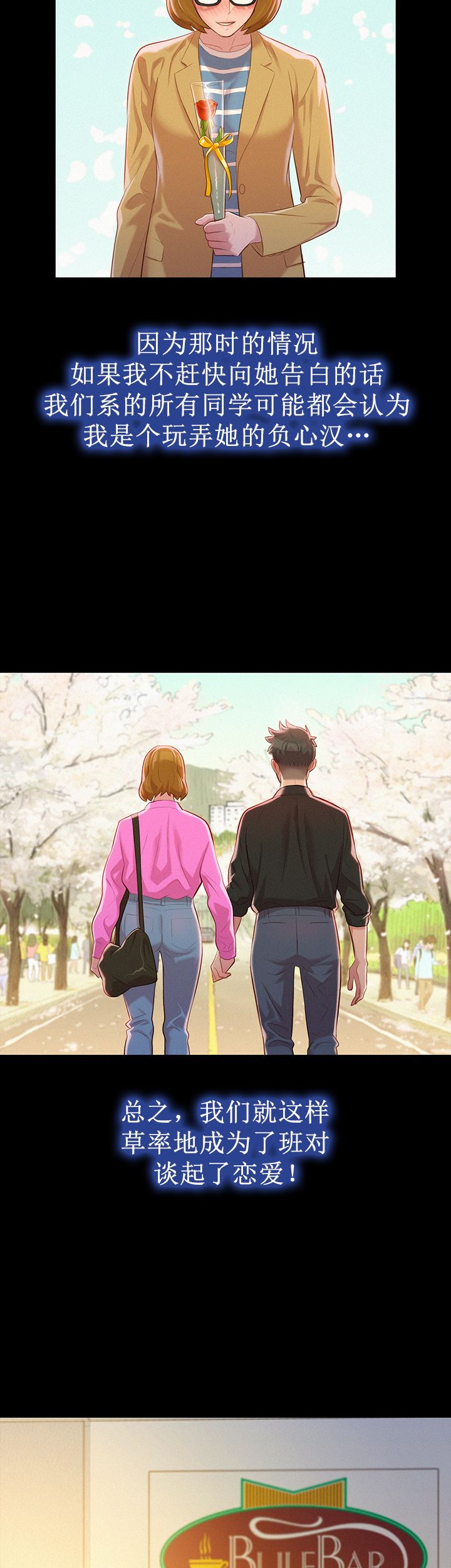 第47话4