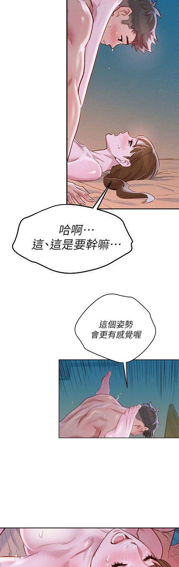 第147话4