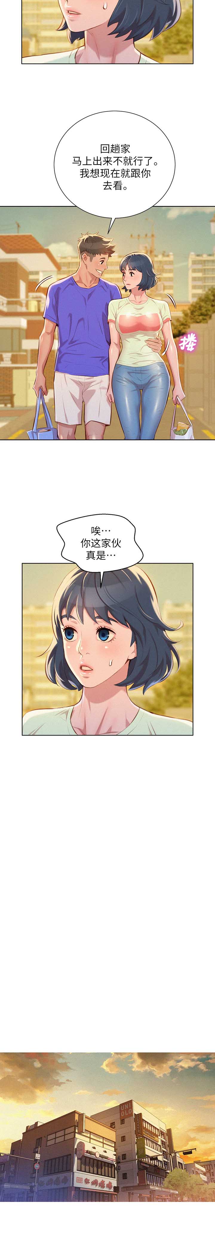 第95话4