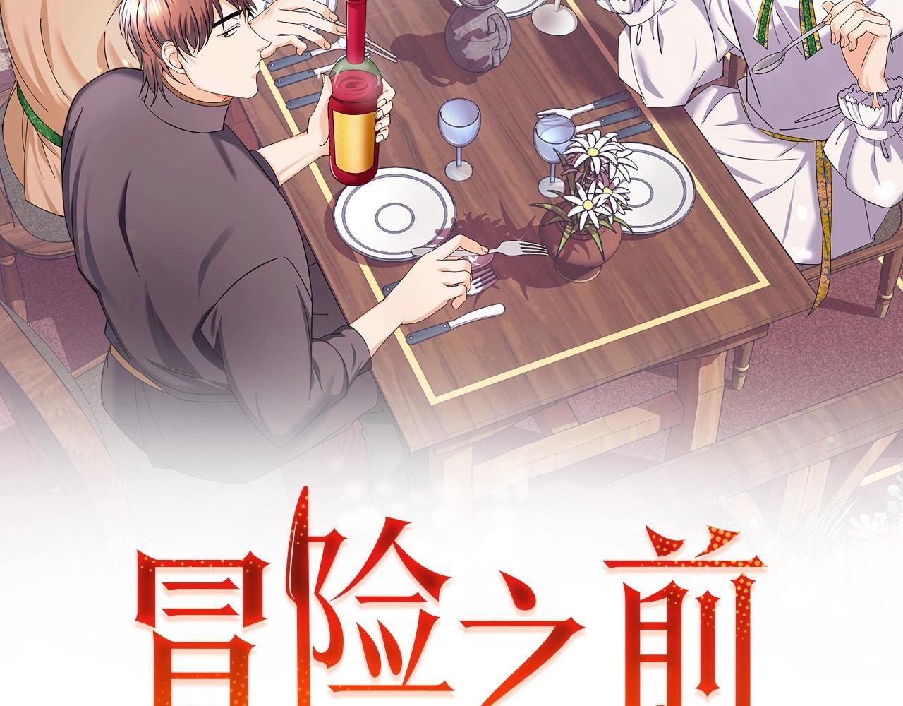 第3话 惊人的口才1