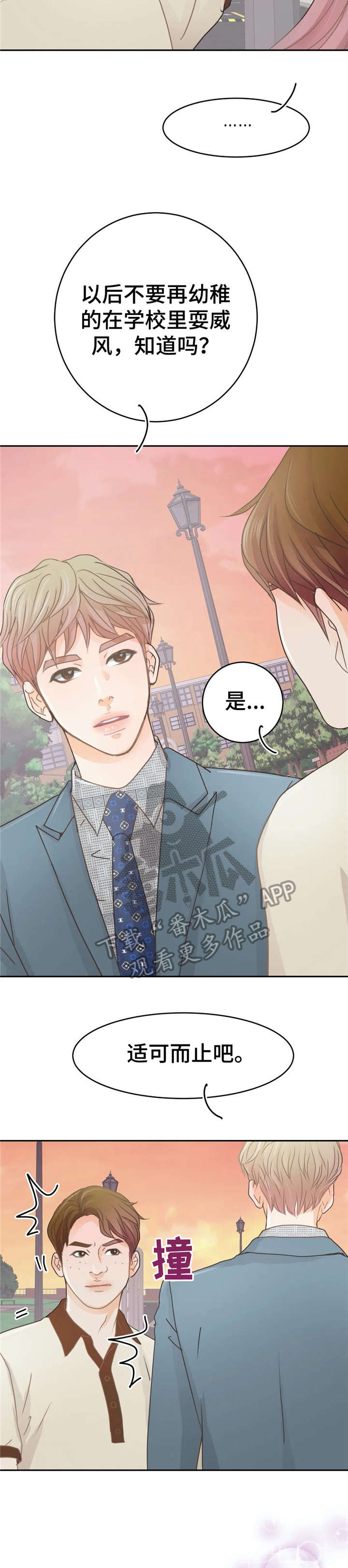 第35章：溜冰场1