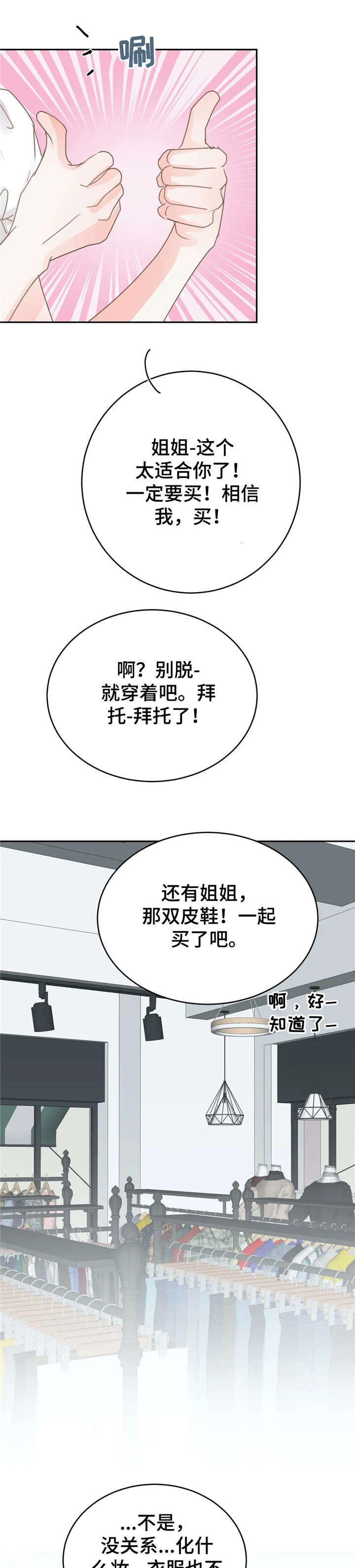 第31章：惊艳3