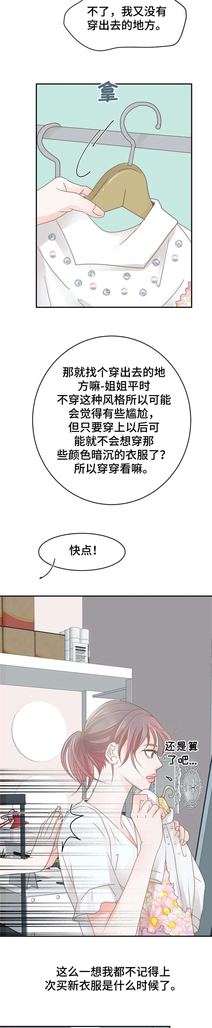 第31章：惊艳1