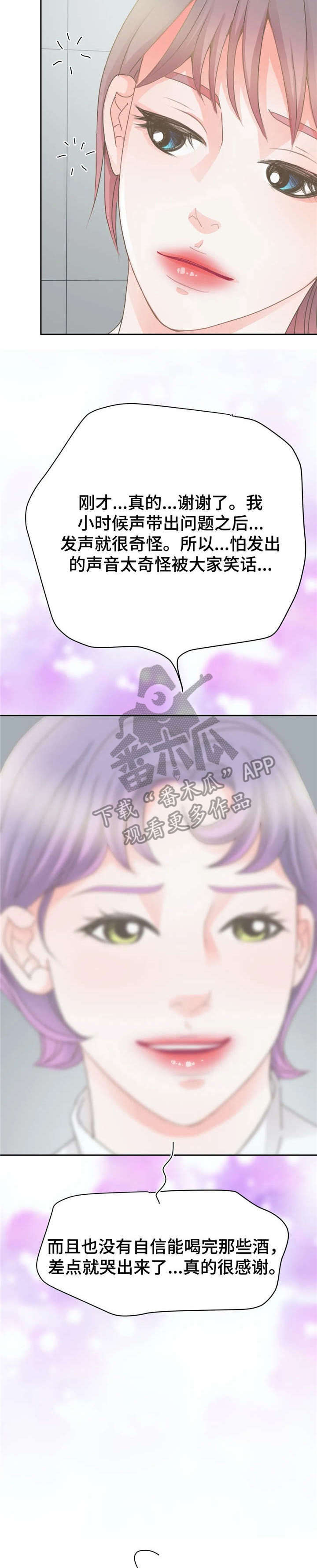 第16章：我养你4