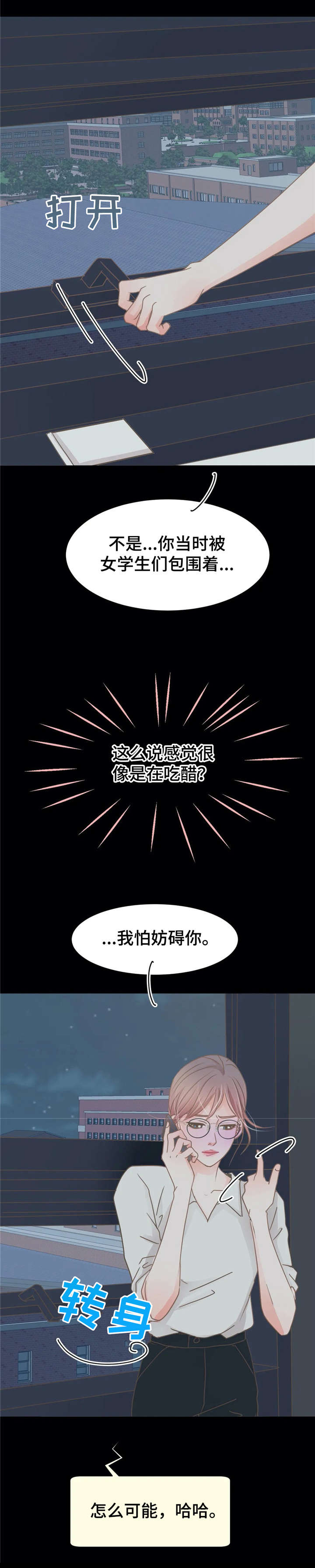 第25章：早知道2