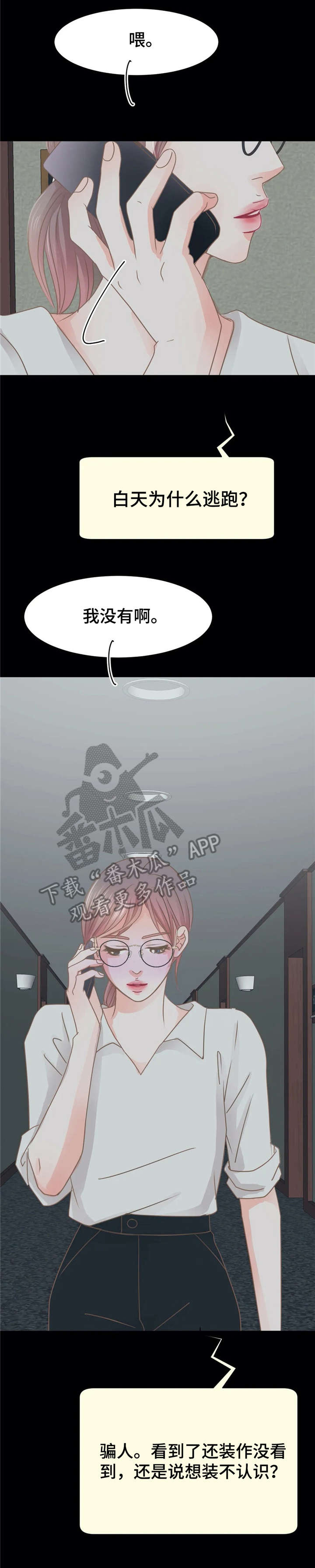 第25章：早知道1