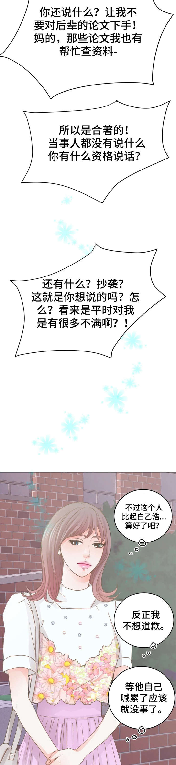第34章：对不起2
