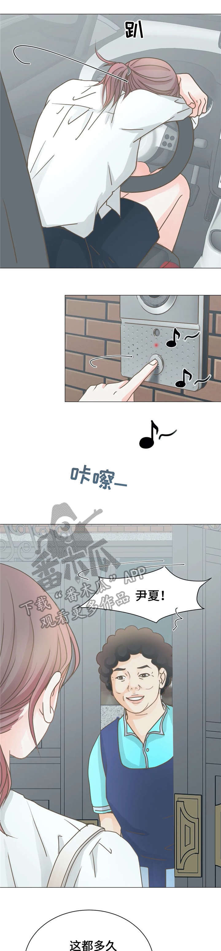 第9章：继父4