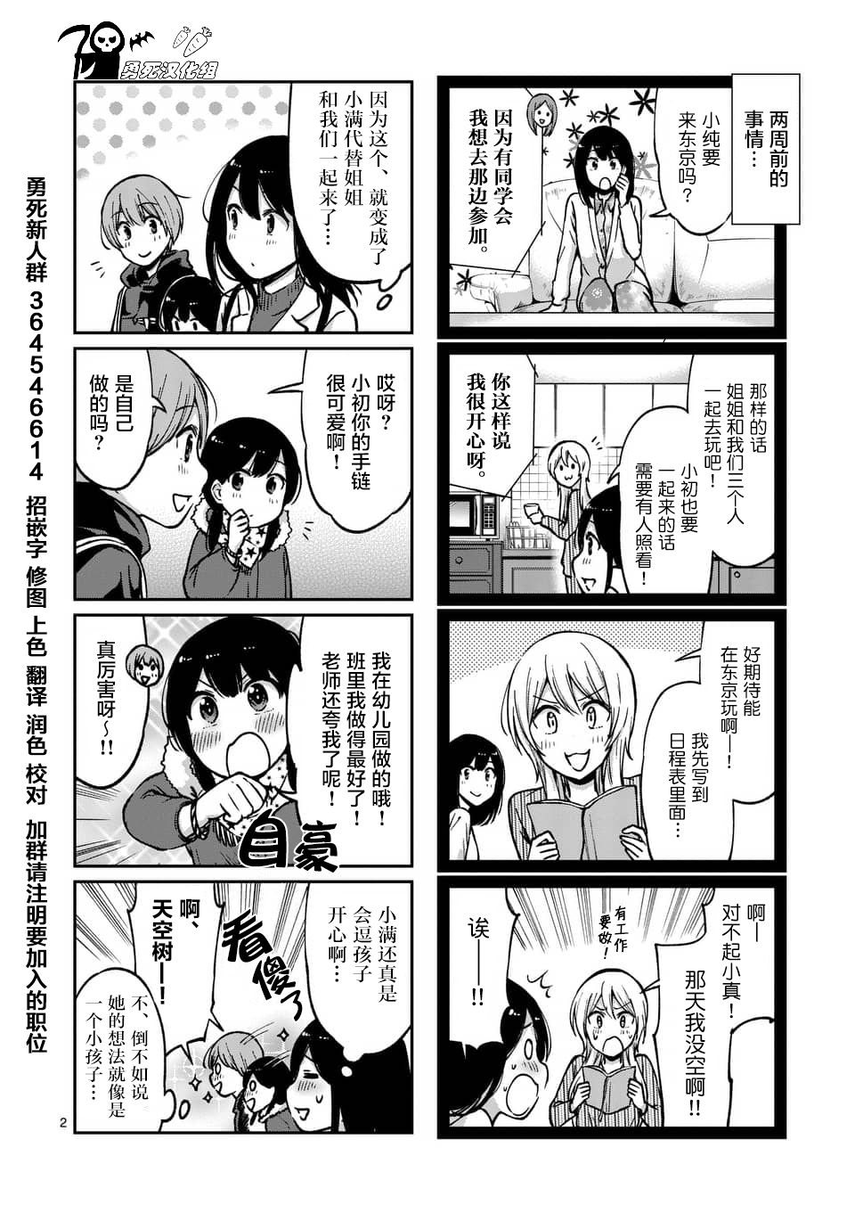 第42话1