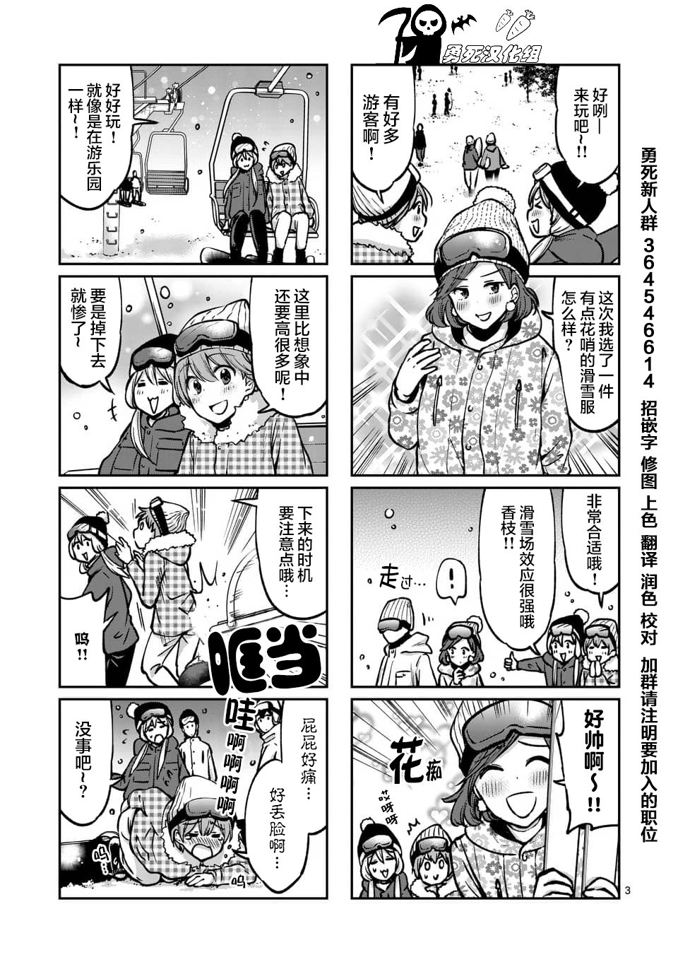 第39话2