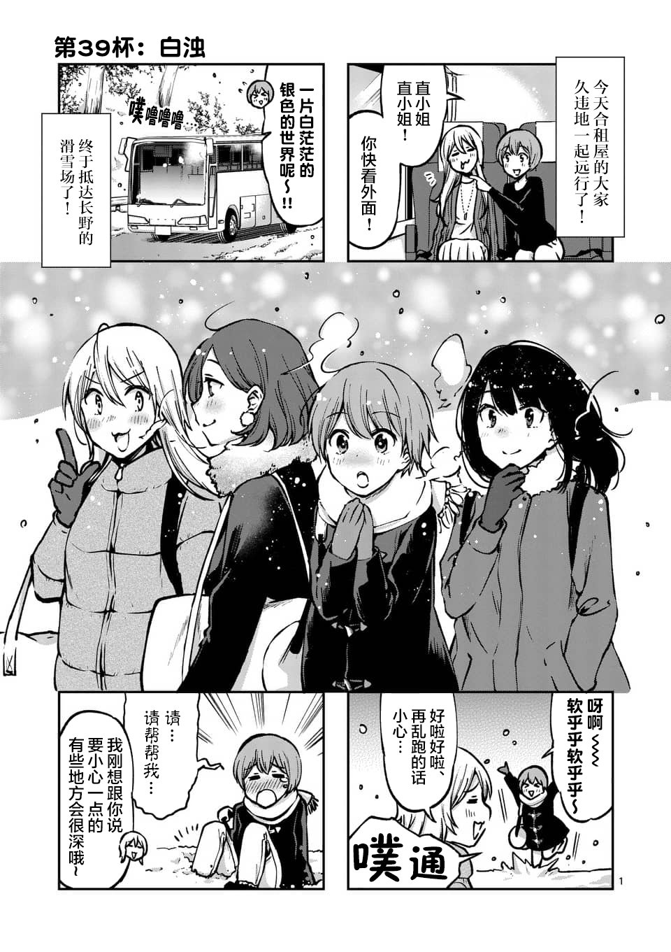 第39话0