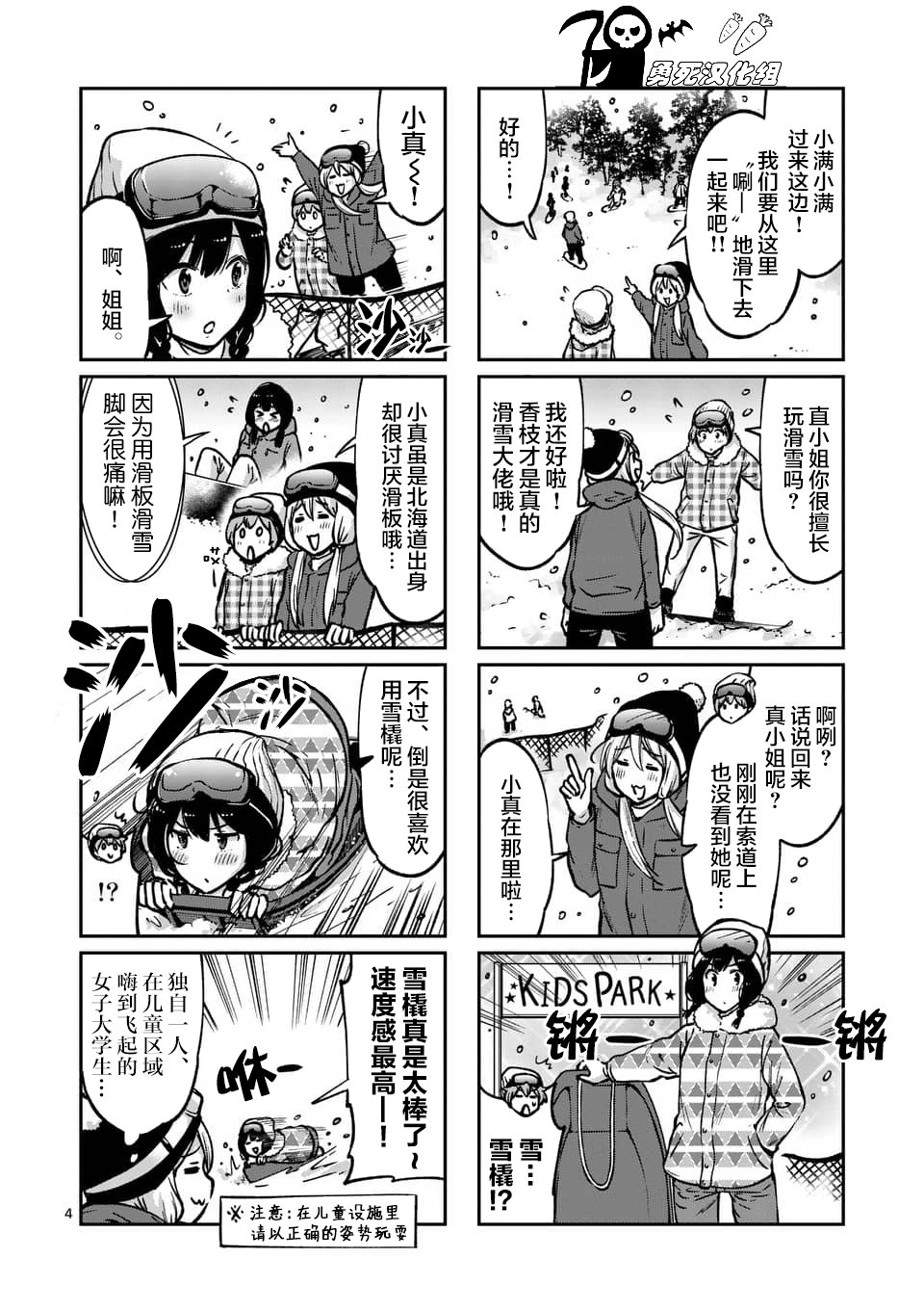 第39话3